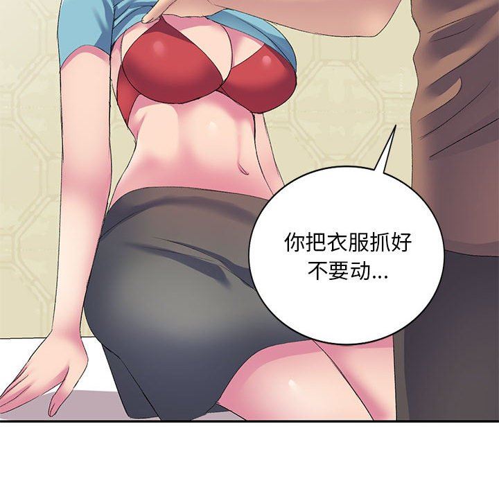 侄女来敲门第4话