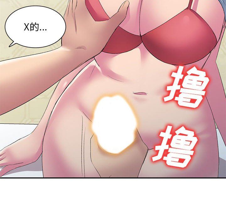 侄女来敲门第4话