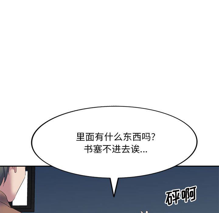 侄女来敲门第4话