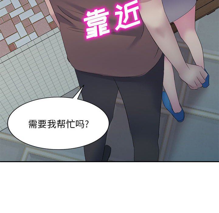 侄女来敲门第4话