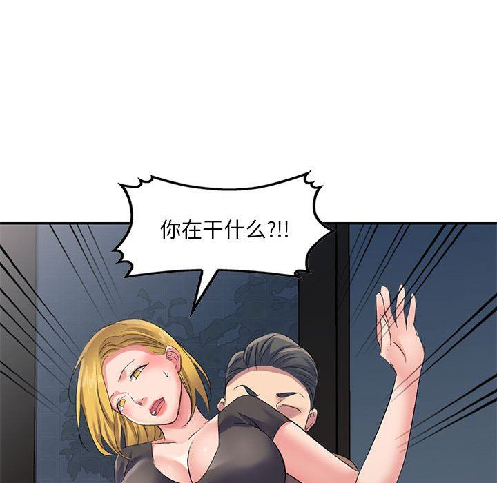 侄女來敲門第5話