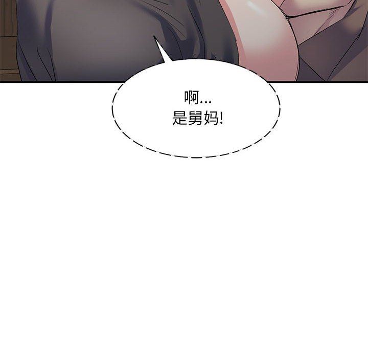 《侄女来敲门》第5话