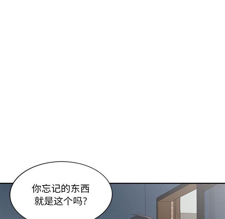侄女來敲門第5話