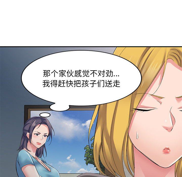侄女来敲门第5话