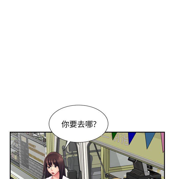 侄女來敲門第5話
