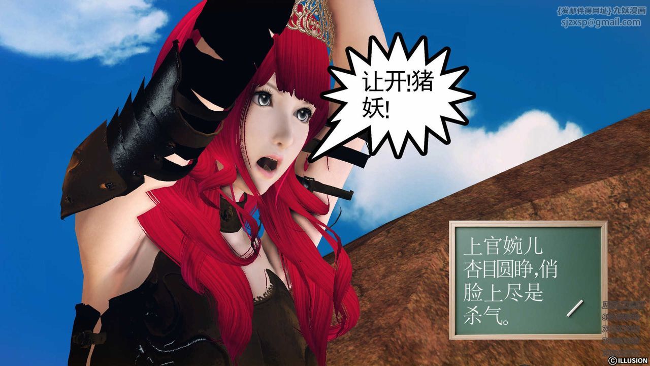 [3D]降魔傳第81話