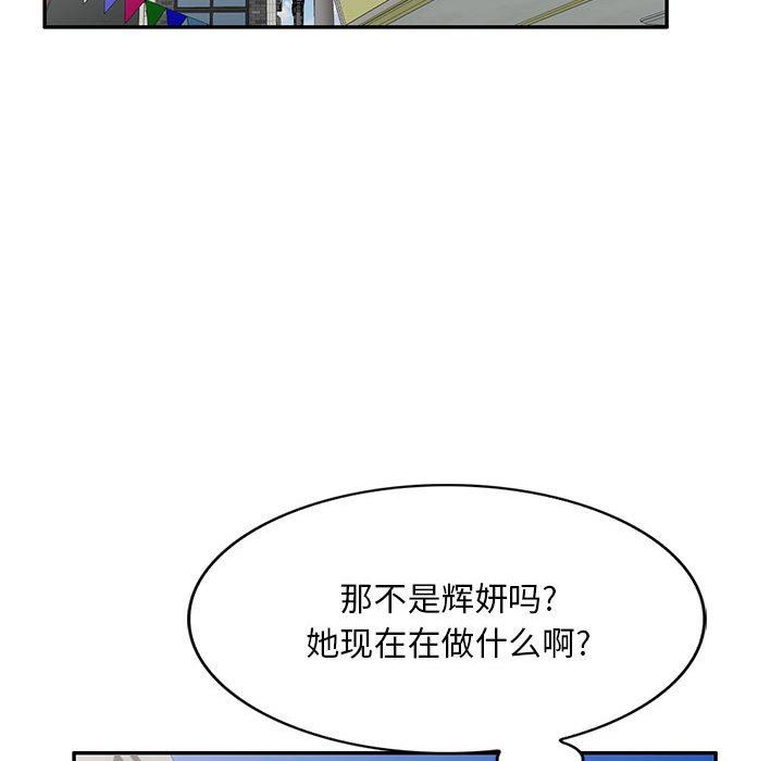 侄女来敲门第5话