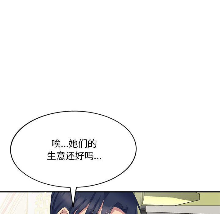 侄女來敲門第5話