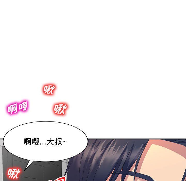 侄女來敲門第5話