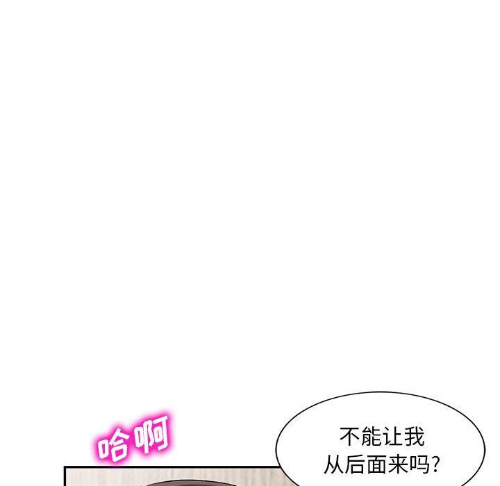 侄女來敲門第6話