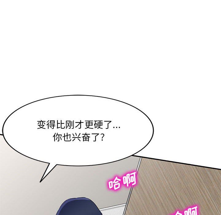 侄女來敲門第6話