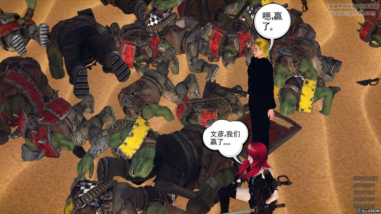 [3D]降魔傳第81話
