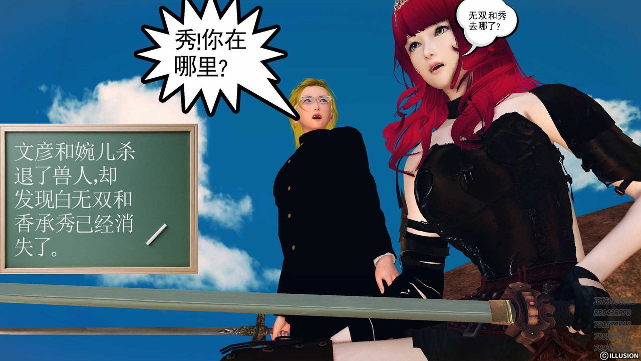 [3D]降魔傳第81話