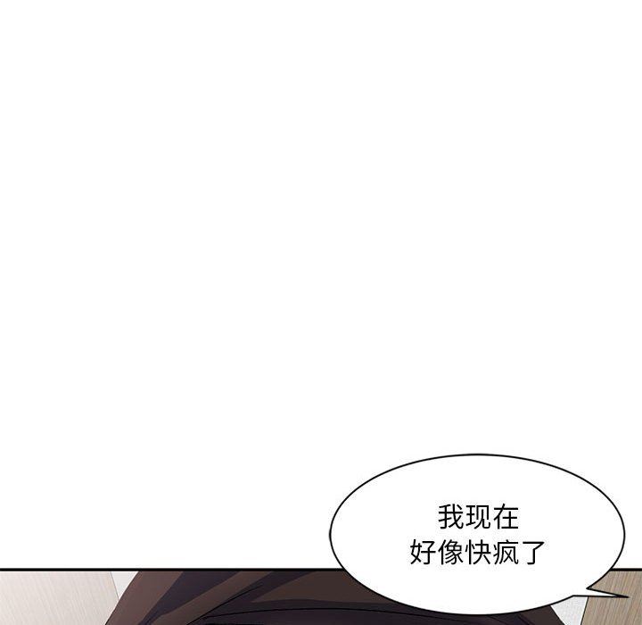 侄女来敲门第6话