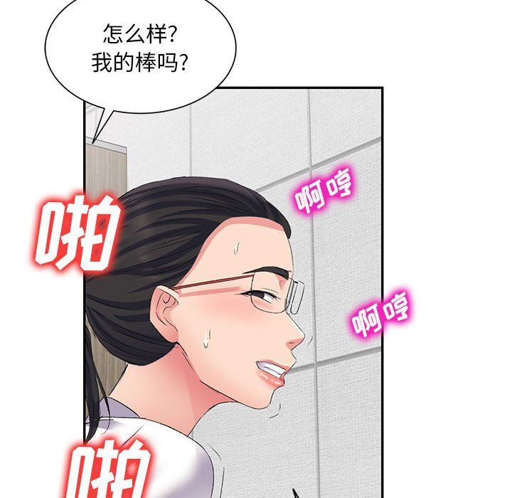 侄女来敲门第6话