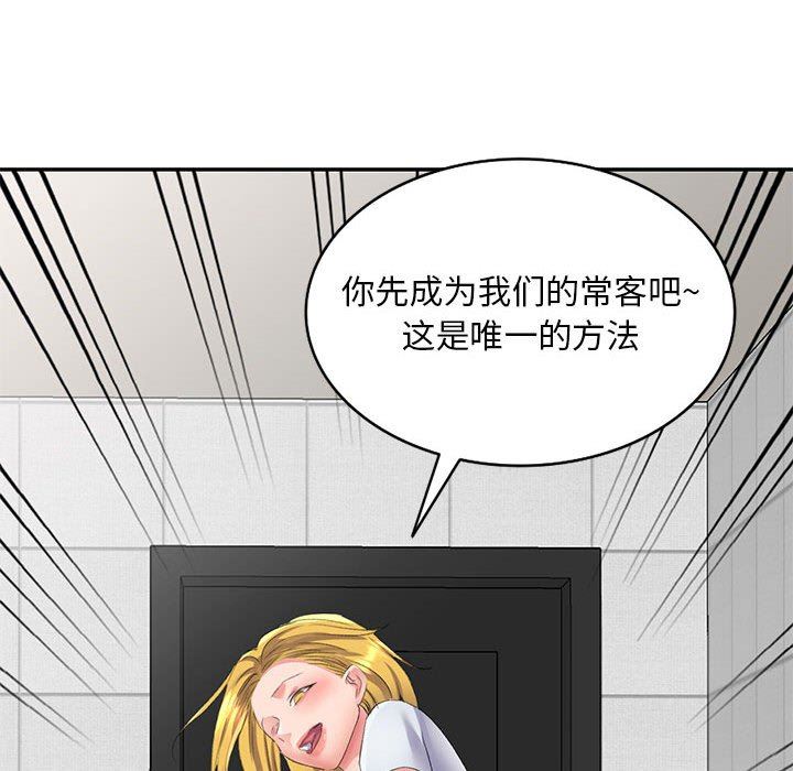 侄女来敲门第6话