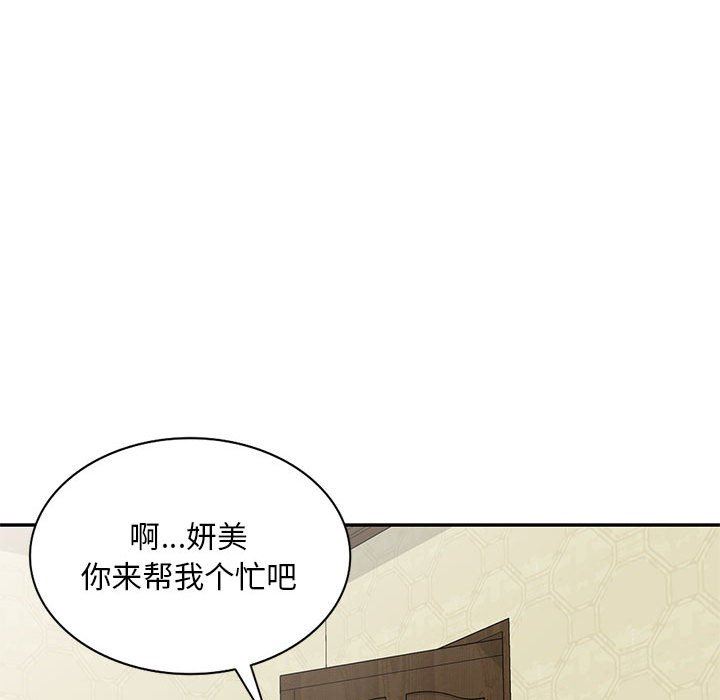 侄女来敲门第6话