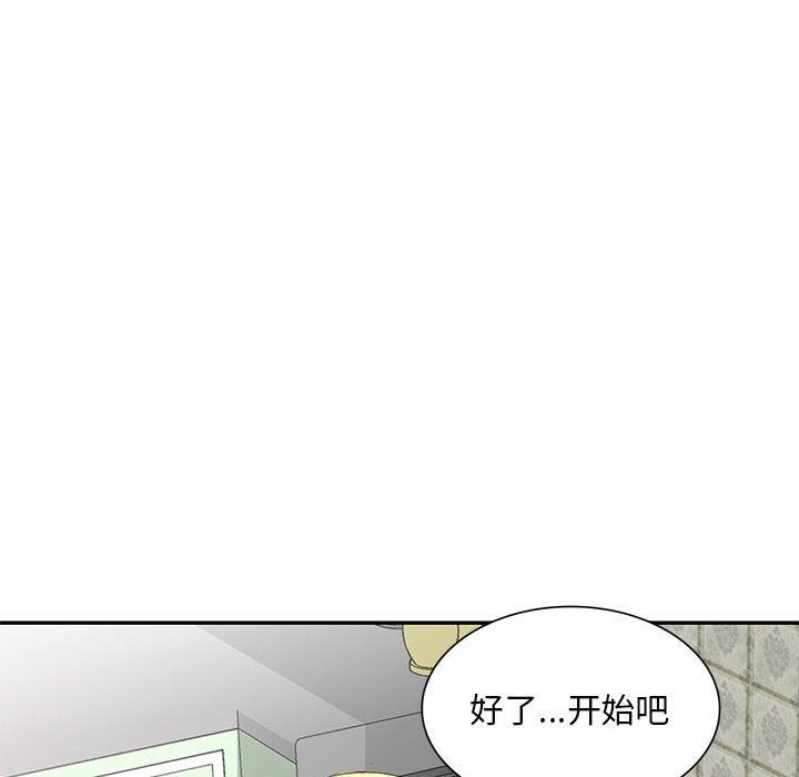 侄女来敲门第6话