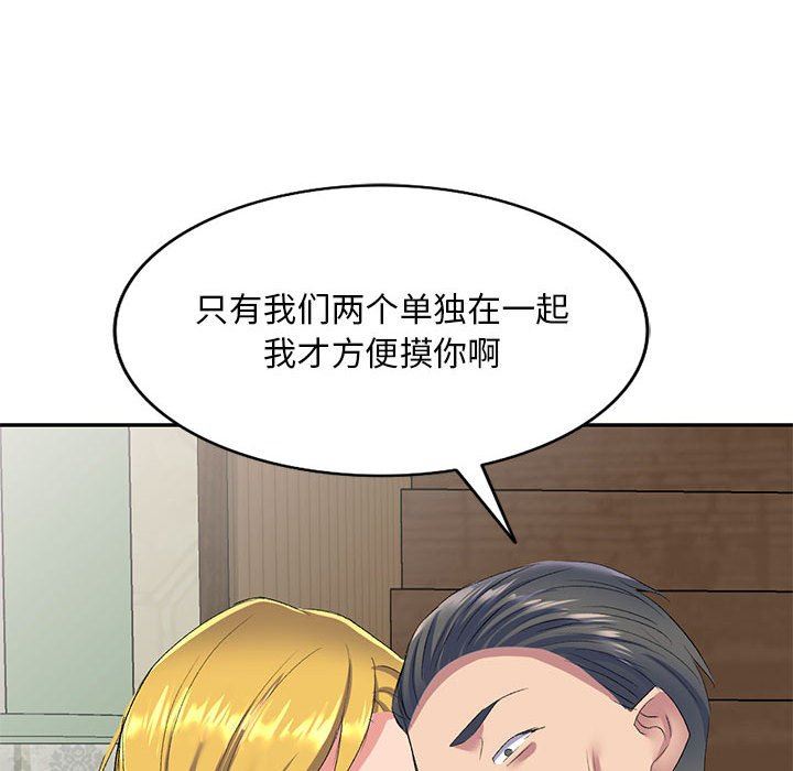 侄女来敲门第6话