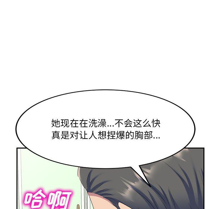 侄女来敲门第6话