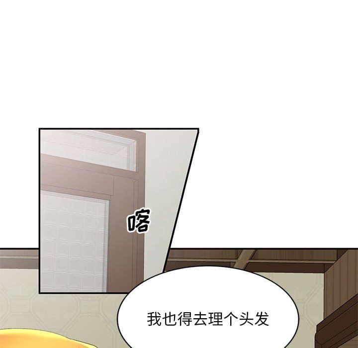 侄女来敲门第6话