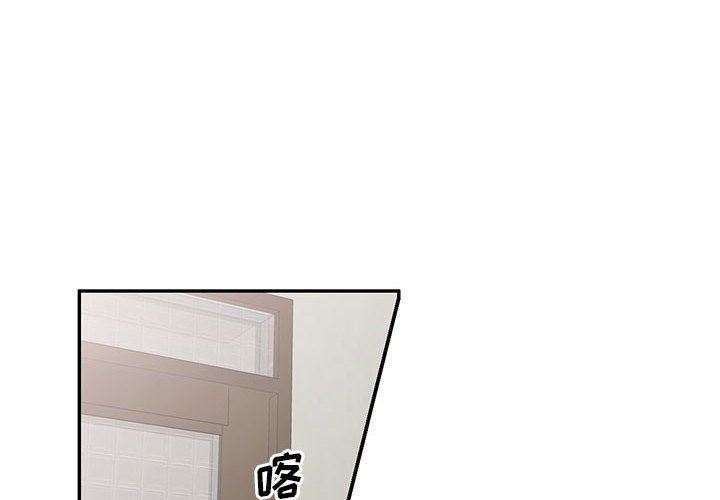 《侄女来敲门》第7话