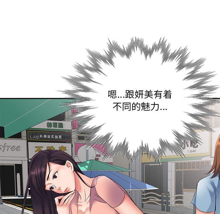 侄女来敲门第7话