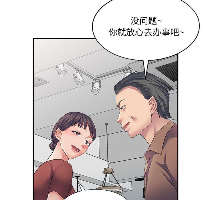 侄女来敲门第7话