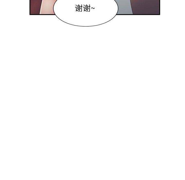 侄女来敲门第7话