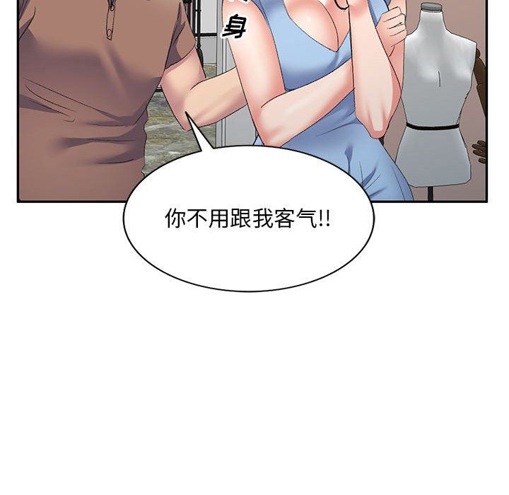 侄女來敲門第7話