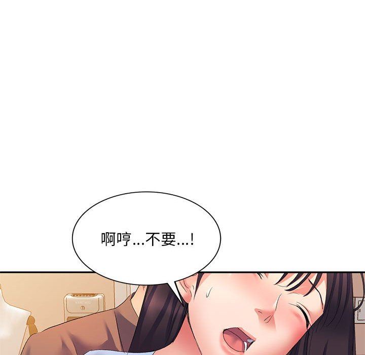 侄女來敲門第7話