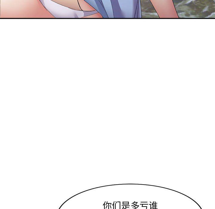 侄女來敲門第7話