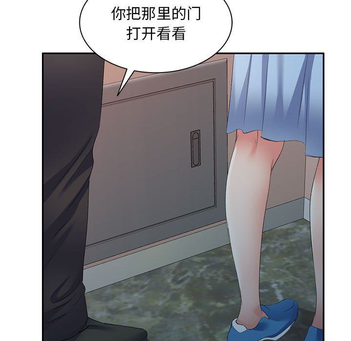 侄女来敲门第7话