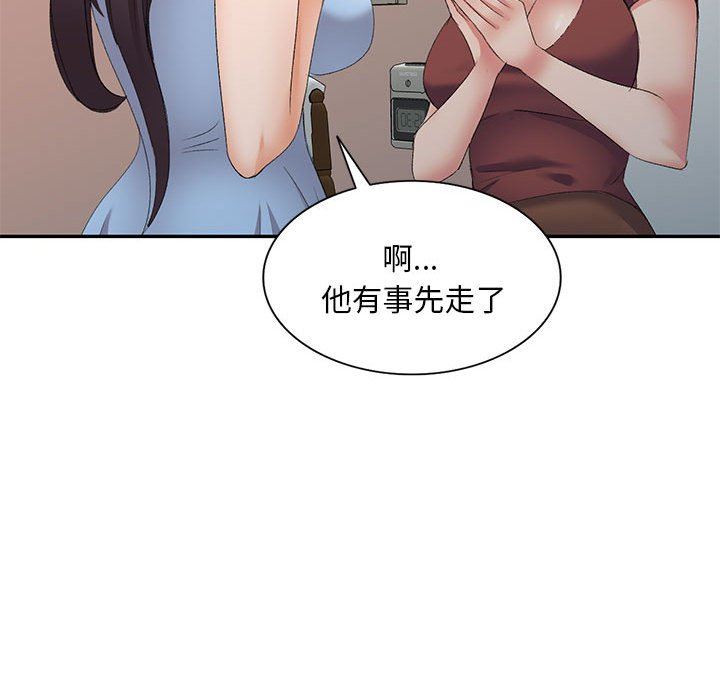 侄女来敲门第7话
