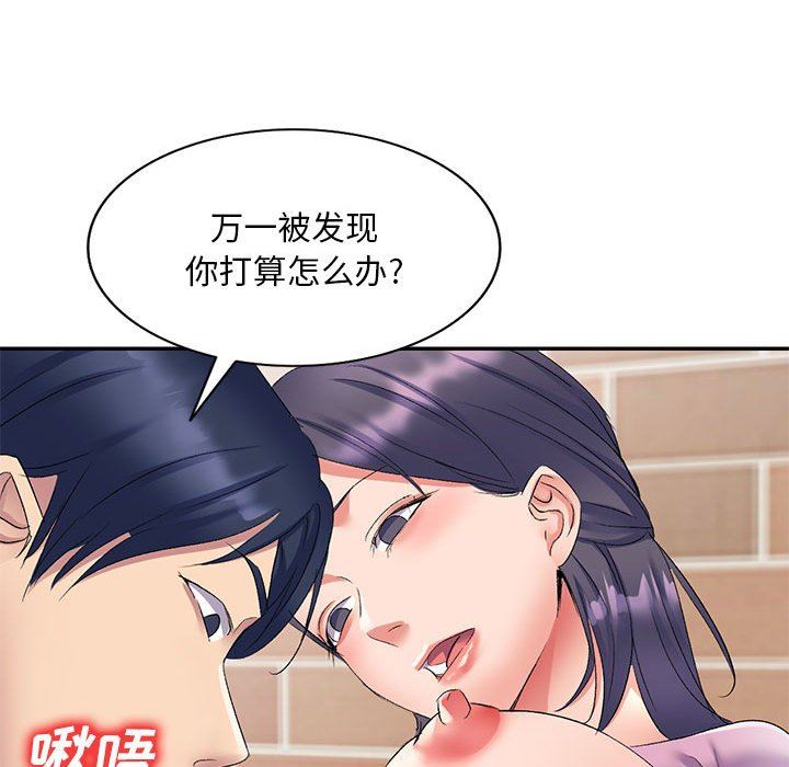侄女來敲門第7話