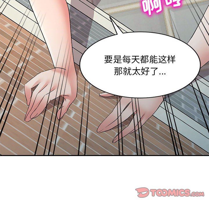 侄女來敲門第7話