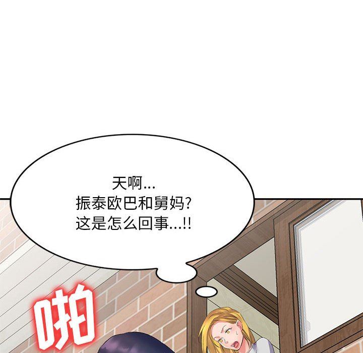 侄女来敲门第7话
