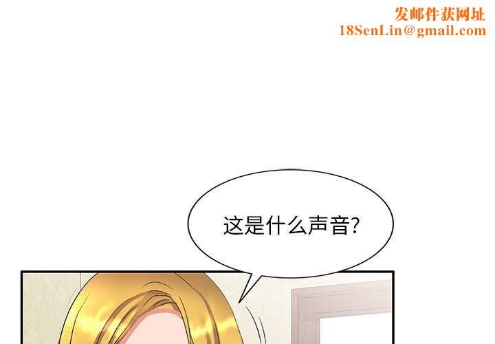 侄女来敲门第8话