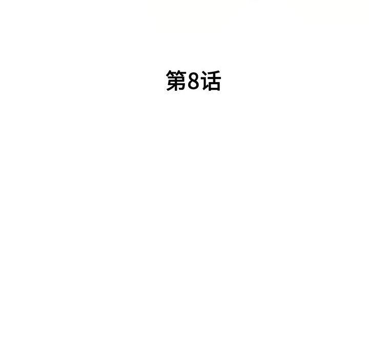 侄女来敲门第8话