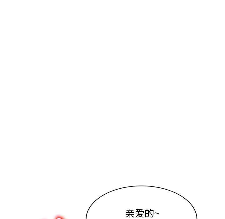 侄女来敲门第8话