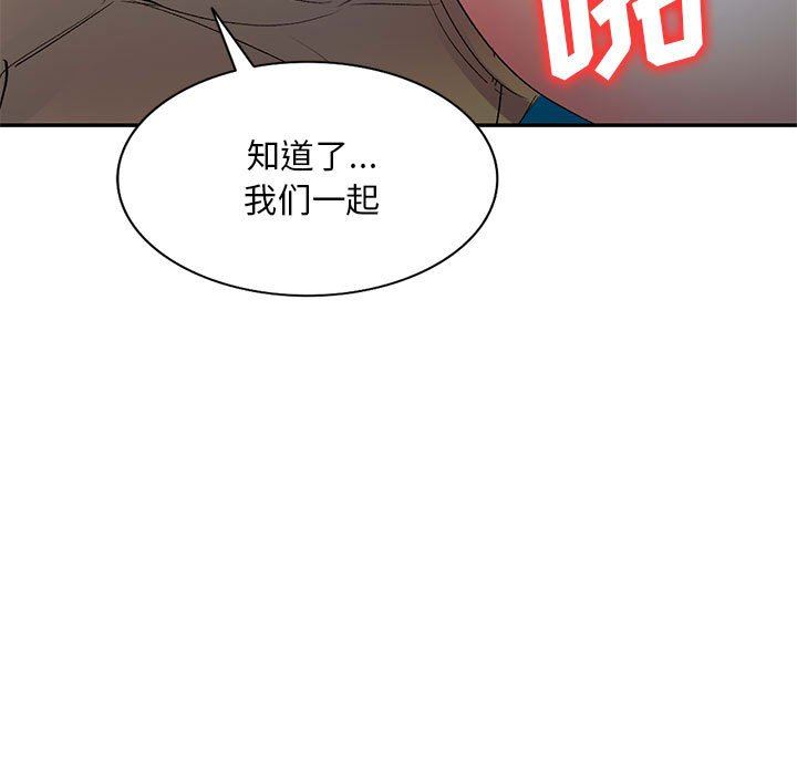 侄女來敲門第8話