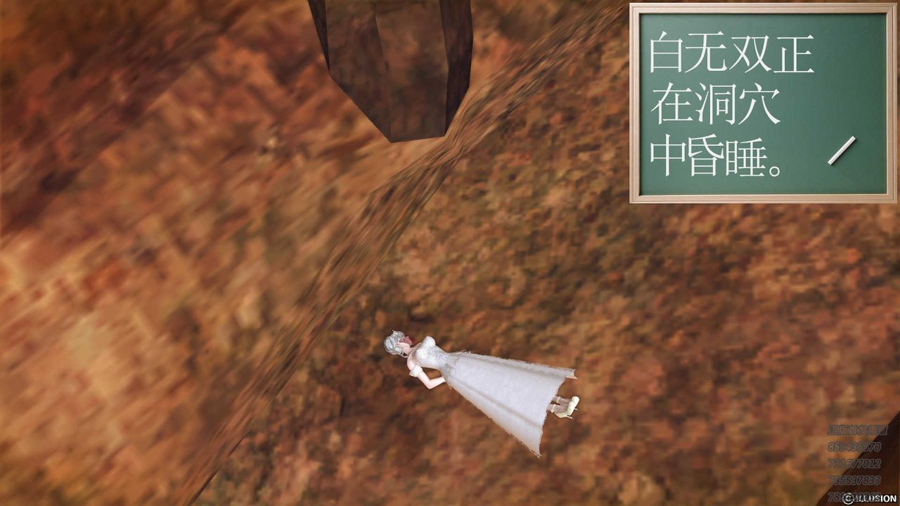 [3D]降魔傳第83話
