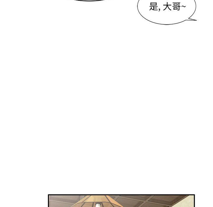 侄女来敲门第8话