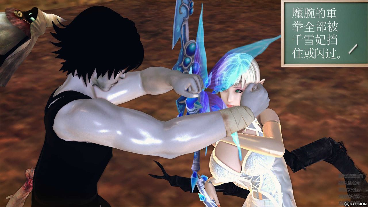 [3D]降魔傳第84話