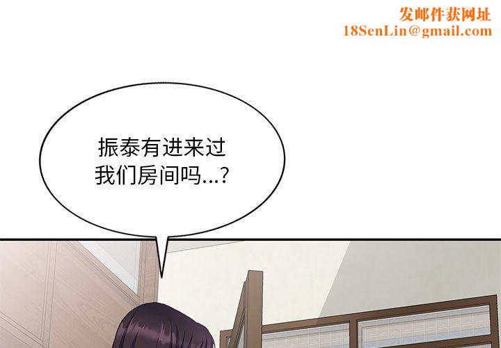侄女来敲门第9话