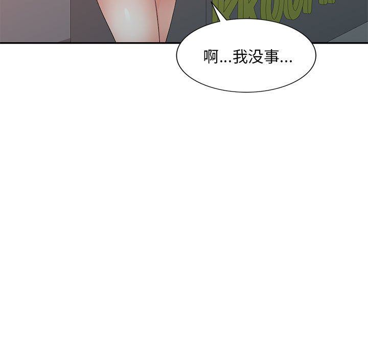 侄女来敲门第9话