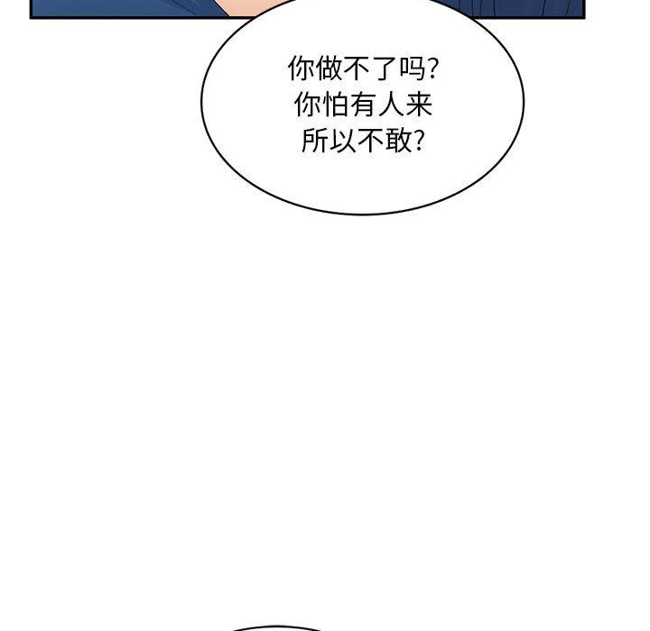 侄女来敲门第9话