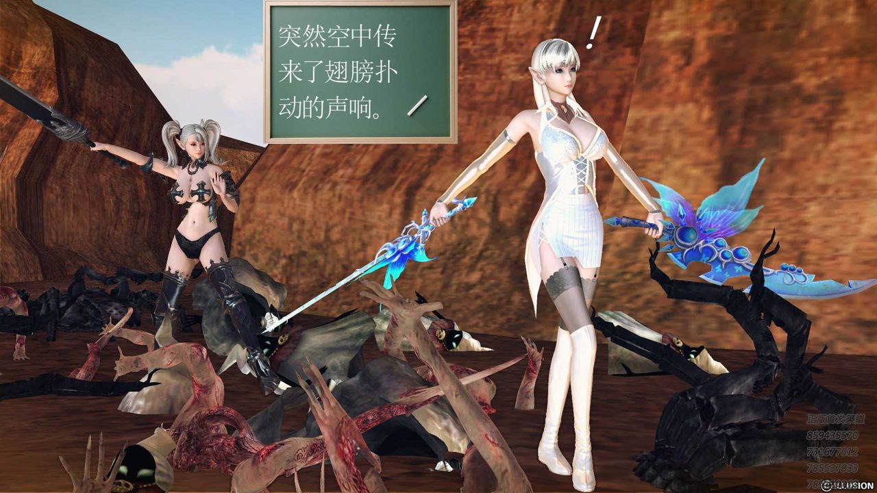 《[3D]降魔传》第84话