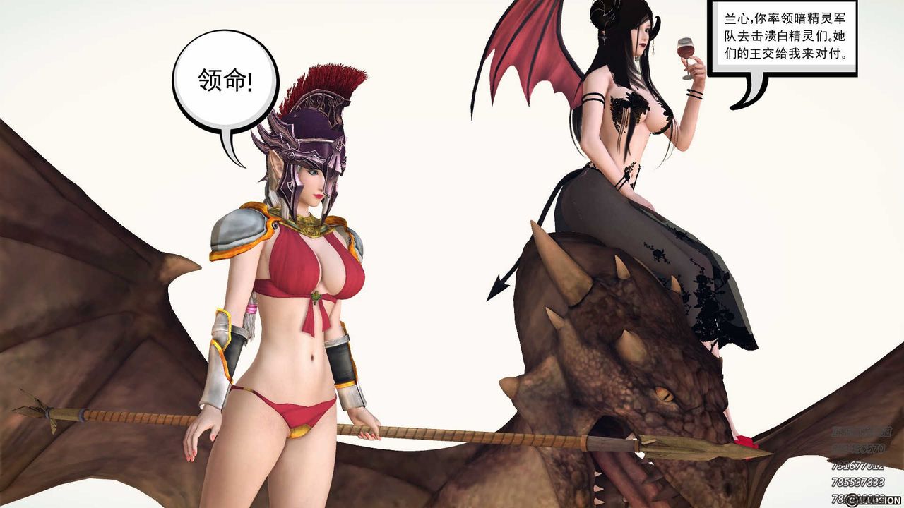 [3D]降魔傳第84話