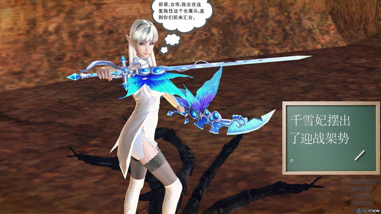 [3D]降魔傳第84話